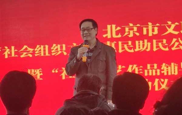 北京市文聯社會組織文化惠民扶持項目暨社區文藝作品輔導活動正式啟動，共筑社區文化新篇章