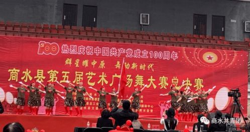 舞動青春獻(xiàn)華章 商水團(tuán)縣委組織青年志愿者助陣縣第五屆藝術(shù)廣場舞大賽總決賽暨開展文化交流活動