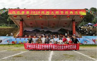 龍馬潭區(qū)文藝小分隊(duì)赴普格共慶火把節(jié)，深化兩地文化交流